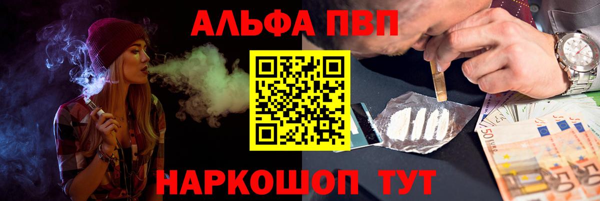 А ПВП VHQ Юрга