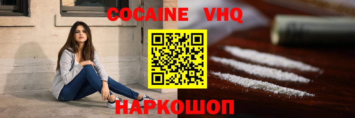 Кокаин FishScale Юрга