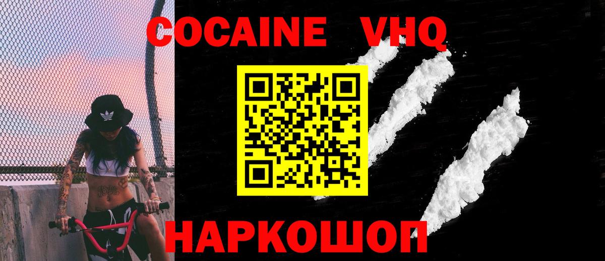 КОКАИН Columbia  Вход с VPN  Юрга  КОКАИН 99% 