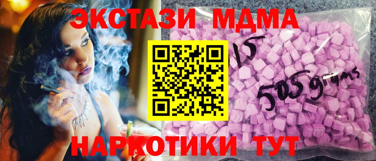 наркошоп  Ecstasy ешки  ЭКСТАЗИ  Вход с VPN  Ecstasy XTC  площадка официальный сайт  Юрга 