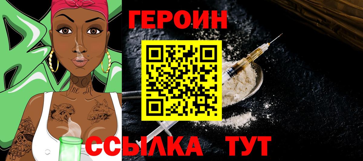 Героин Афган  Вход с VPN  Юрга 