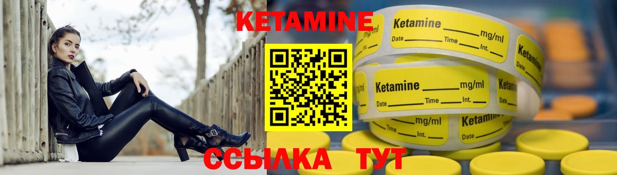 КЕТАМИН ketamine Юрга