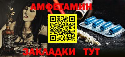 амфетамин Ливны