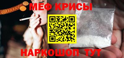 меф VHQ Кумертау