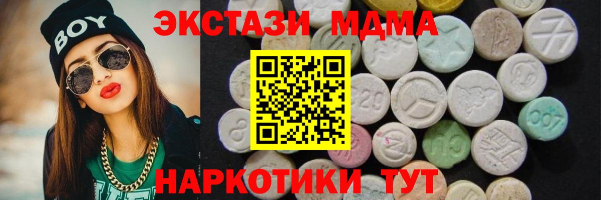 МДМА молли  МДМА молли  MDMA  Юрга  Вход с VPN 