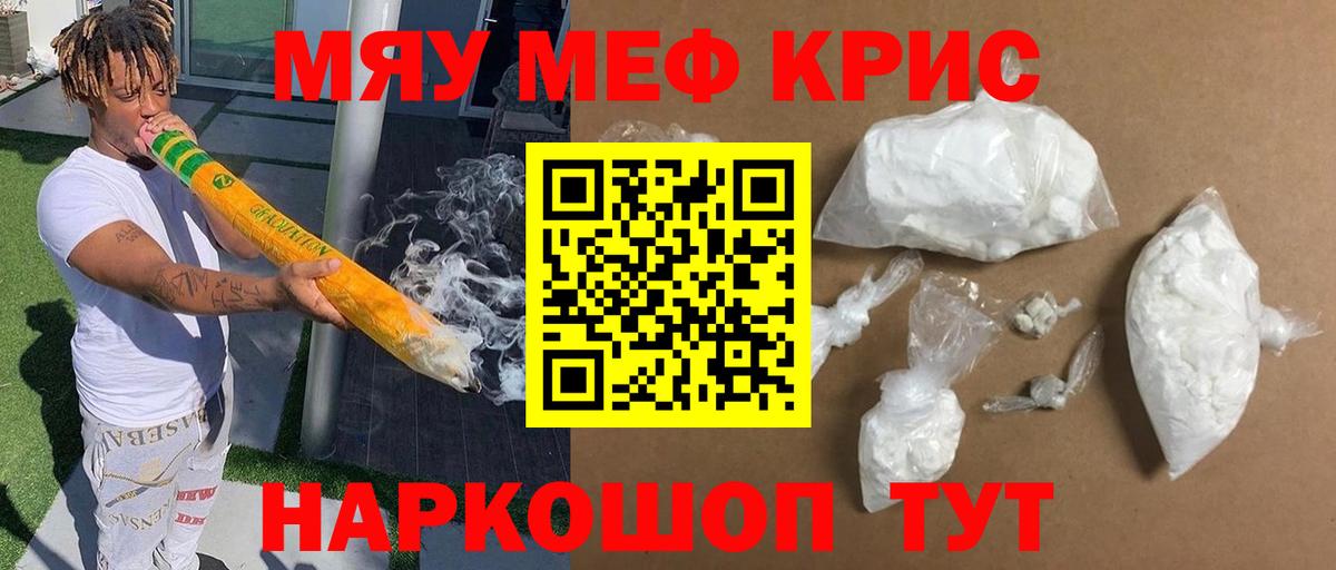 цена наркотик  Вход с VPN  Мефедрон  Юрга  МЯУ-МЯУ VHQ 