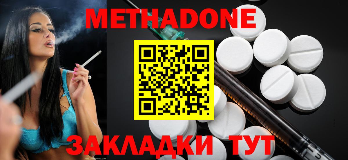 Юрга  Метадон мёд  Вход с VPN 