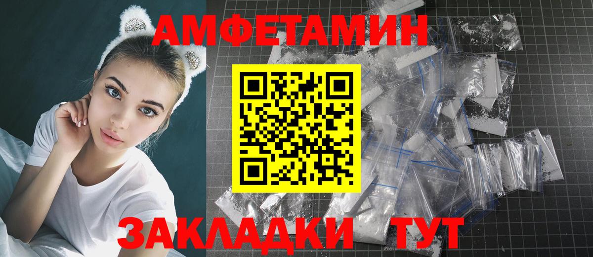 Метамфетамин пудра Юрга