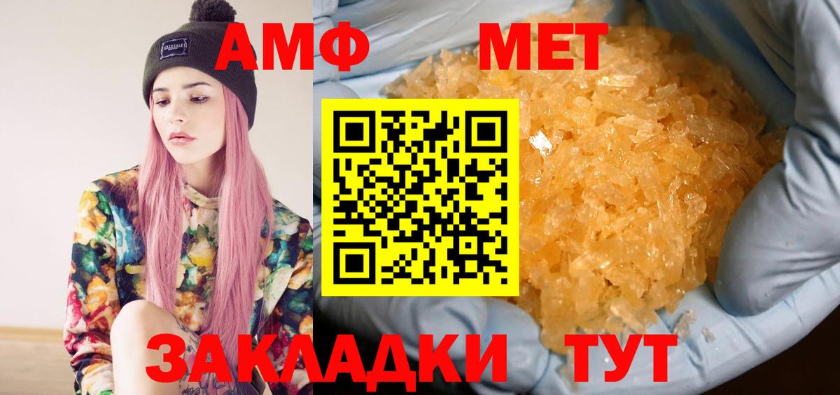 Метамфетамин пудра  МЕТАМФЕТАМИН  Юрга  Вход с VPN 
