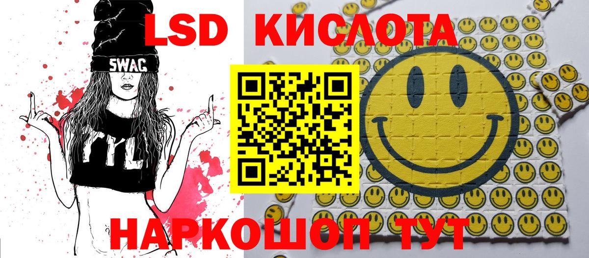 Наркотические марки 1500мкг Юрга