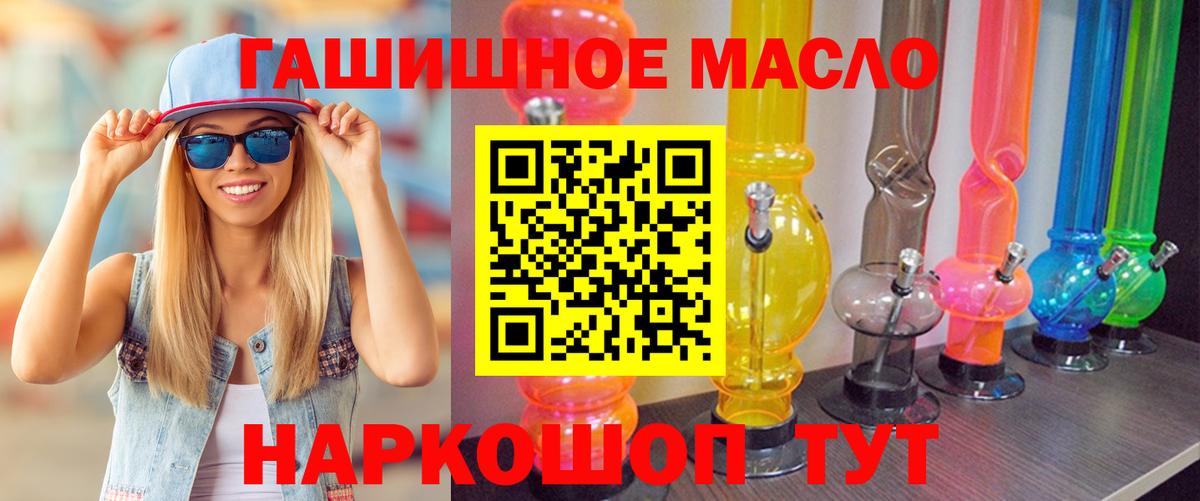 ТГК концентрат  Вход с VPN  Юрга 