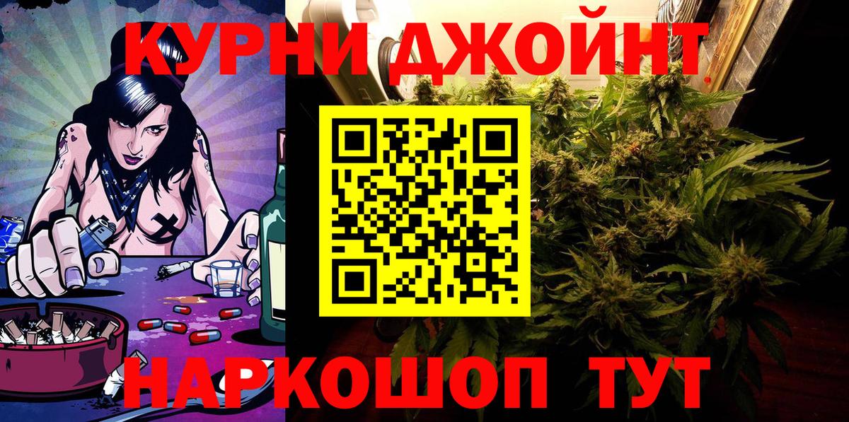 Юрга  Конопля SATIVA & INDICA  Конопля сатива  Вход с VPN 